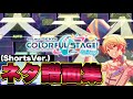 【大天才】プロセカのネタ譜面がエグいので集めてみた☆#Shorts Ver.【プロジェクトセカイ カラフルステージ! feat. 初音ミク】