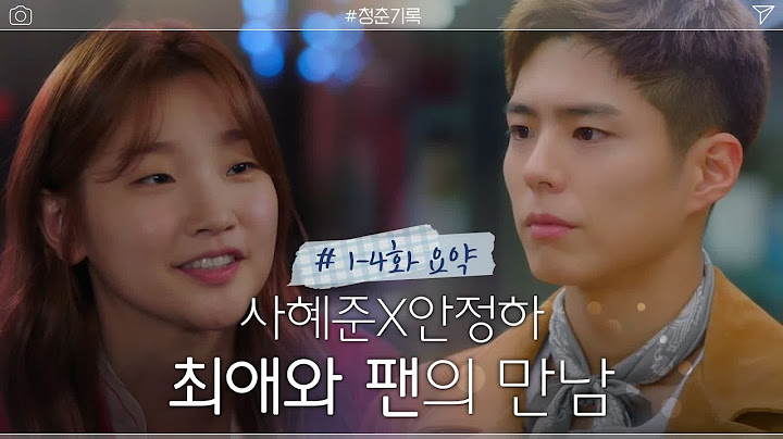 [1-4화 요약] 각자의 자리에서 꿈을 좇는 박보검X박소담, 두 청춘의 만남! #청춘기록 | Record Of Youth EP.5