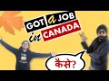 I got a job after just 15 days of landing in Canada 😱🇨🇦