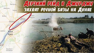 видео: Случай, как болгарский консул поработал coветcким разведчиком. Речная база Джурджу. Григорьев О.А.5ч картинка: Случай, как болгарский консул поработал coветcким разведчиком. Речная база Джурджу. Григорьев О.А.5ч