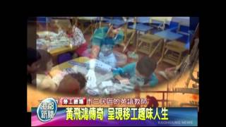 TKTV高雄都會台-港都新聞1011105【勞工局速成班 素人ㄧ圓拍片夢】