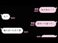 【ラブラブ】恋人がいない人は見ちゃダメ！？カップルのラブラブLINEやりとり