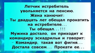 Подборка Смешных Анекдотов , ржу не могу😂😂😂  Анекдоты 2022 года за январь