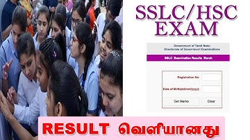 SSLC / HSC Marks ? How to Check Result 10th & 12th Public Exam Result? | Public Exam Result Link ?