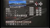 提督の決断2 Youtube