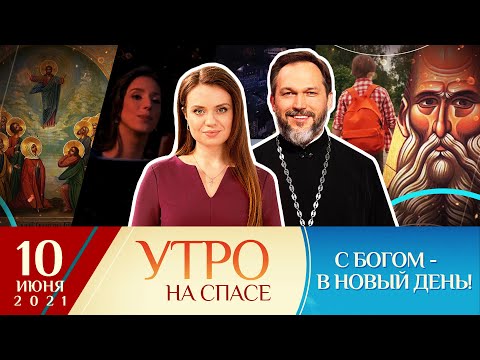 ВОЗНЕСЕНИЕ ГОСПОДНЕ/ГРИГОРИЙ НИССКИЙ/КАК ВЫБРАТЬ ШКОЛУ ДЛЯ ПЕРВОКЛАССНИКА