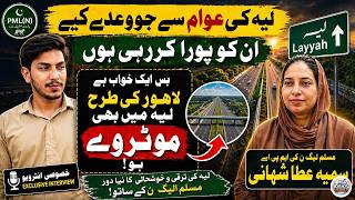 Big Gift For Layyah! Motorway Project Details Revealed By PML-N MPA Sumaiya Atta | Daily Update