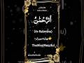 Asma Ul Husna Récitation émouvante Récitation Asmaulhusna Arabiclearning Asma Ul Husna Récitation émouvante Récitation Asmaulhusna Arabiclearning