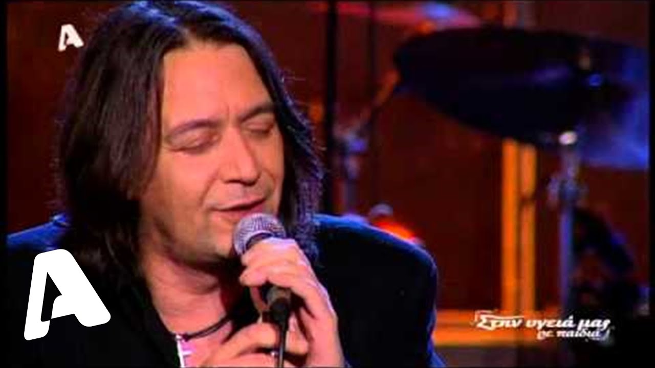 Ανάθεμά σε | Γ. Κότσιρας | Στην υγειά μας ρε παιδιά