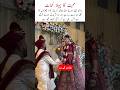Mohabbat Ka Pehla Lamha #viralvideo#lovemarriage#dulhadulhan#love#shaadi#gift#shortvideo#short