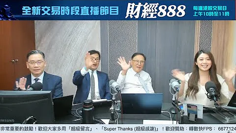 【郭Sir 財經直播室】2024-04-03  郭思治 藺常念 彭偉新 李元玄 - 天天要聞
