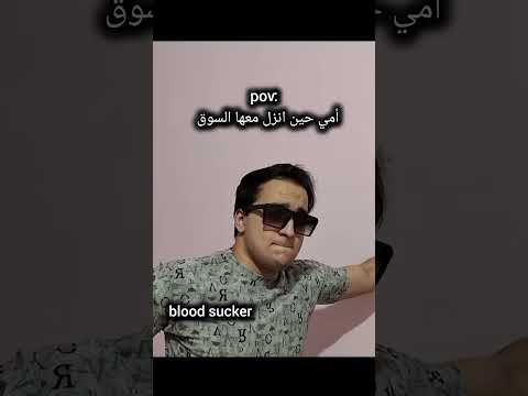 وتجعل لو ما لبتسها   شورتس مضحك  شورتس ضحك  