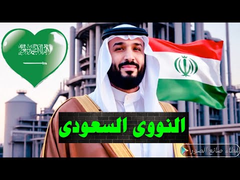 الموضوع حساس والسعوديه تدفع الثمن غاليآ