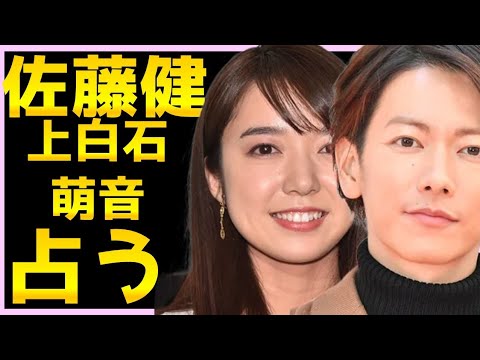 【占い】上白石萌音さん佐藤健さん、お互いへの想い、これから付き合う事あるか、ふたりへの高次元からのメッセージみました。