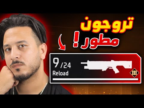 اللعبة خربت خلاص