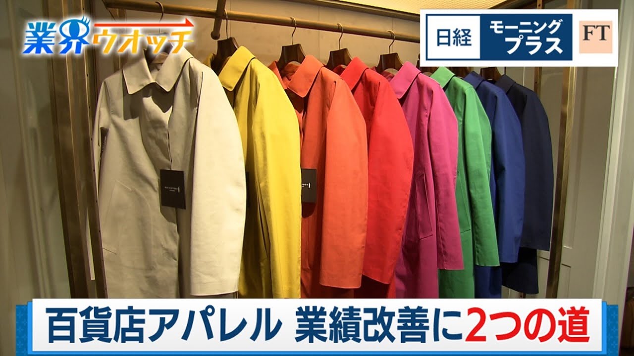 Department Store Apparel Revival: Two Paths to Improved