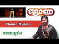 Drona (Theme Song) | Drona | Kaithapram | Deepak Dev | Mammootty | Nithinraj | Sreekumar Mp3 Song