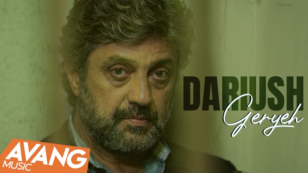 Dariush - Geryeh OFFICIAL VIDEO | داریوش - گریه