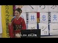 むかしの男/三船和子 ♪ 石橋あつ子さん/類家5丁目夢くらぶ イベント