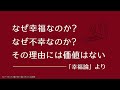 アランのことば365日 15秒CM