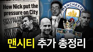 기자를 향한 협박과 위협 추가 폭로, 그외의 소견들은?