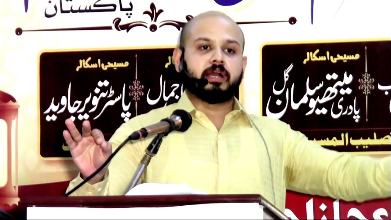 DEBATE: Does Islam Deny Jesus' Death by Crucifixion? (Urdu)