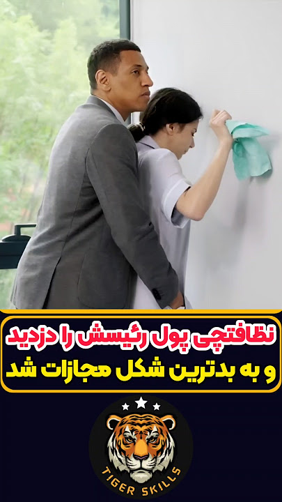 نظافتچی که پول رئیسش را دزدید و به سختی مجازات شد! معرفی بهترین فیلم ها و سریال های جهان که باید دید