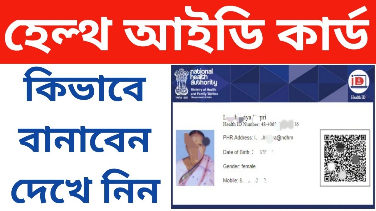 Health Id Card Apply Online