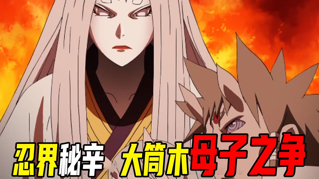 疾风传忍界大战篇74 黑绝谋划千年的阴谋揭晓 羽衣和羽村封印辉夜制造月亮 斑落败后竟是利用宇智波一族的禁术复活