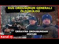 Ukrayna ordusundan HÜCUM: Rusiya ordusunun generalı və yüksək rütbəli zabitləri ÖLDÜRÜLDÜ