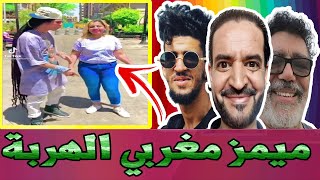 MOROCCAN MEMES COMPILATION 46 ?? ميمز الهربة الموت ديال الضحك ?? ???