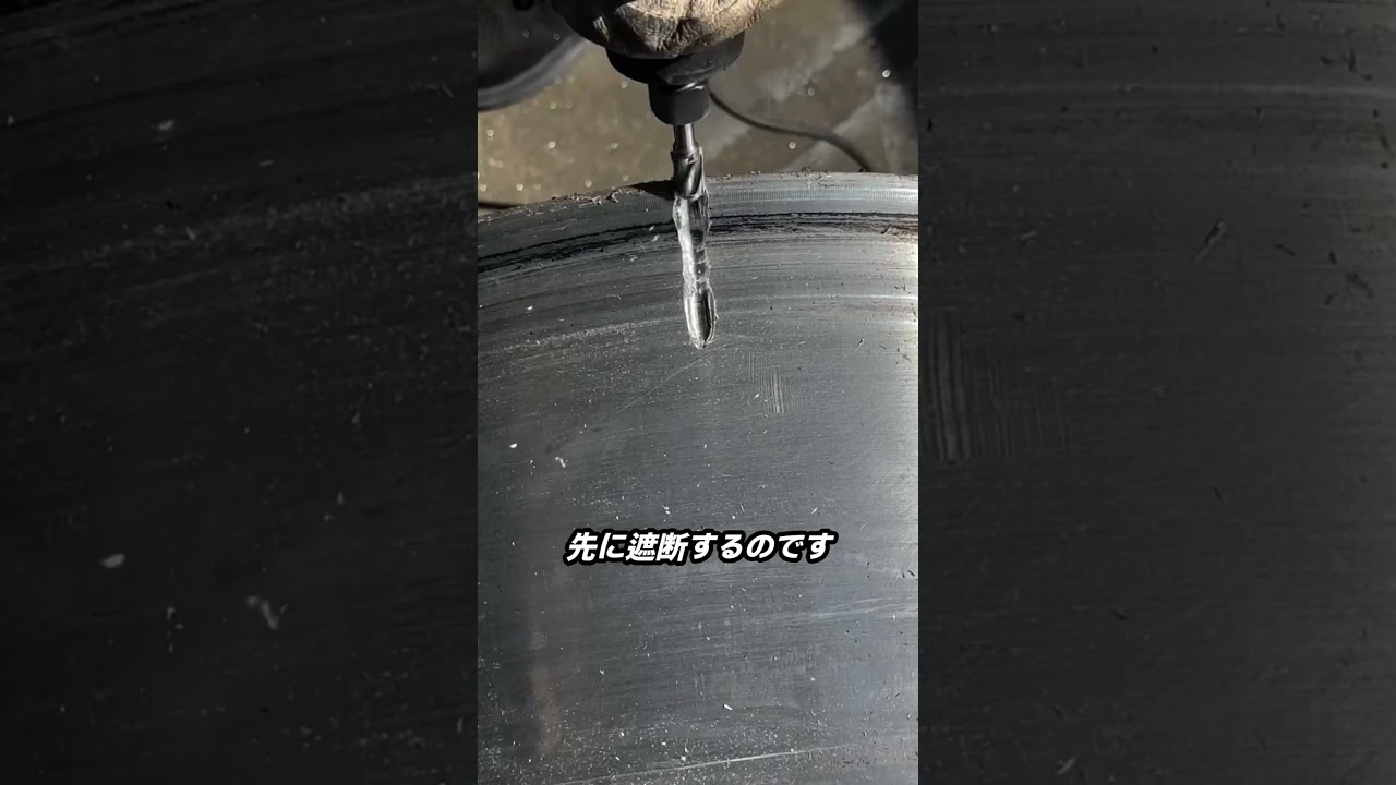 ホイール修理の核心ストップドリル