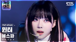 [2021 가요대전 4K] 에스파 윈터 'Savage' (aespa WINTER FanCam)│@SBS Gayo Daejeon_2021.12.25.