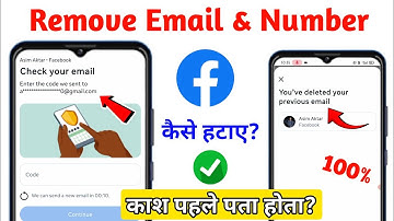 how to remove email id from facebook | facebook se email account kaise hataye | fb email remove
