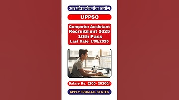 UPPSC COMPUTER ASSISTANT 2025 | #shorts