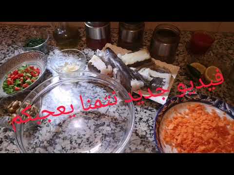 فيديو: كيف لطهي كعك سمك الفرخ