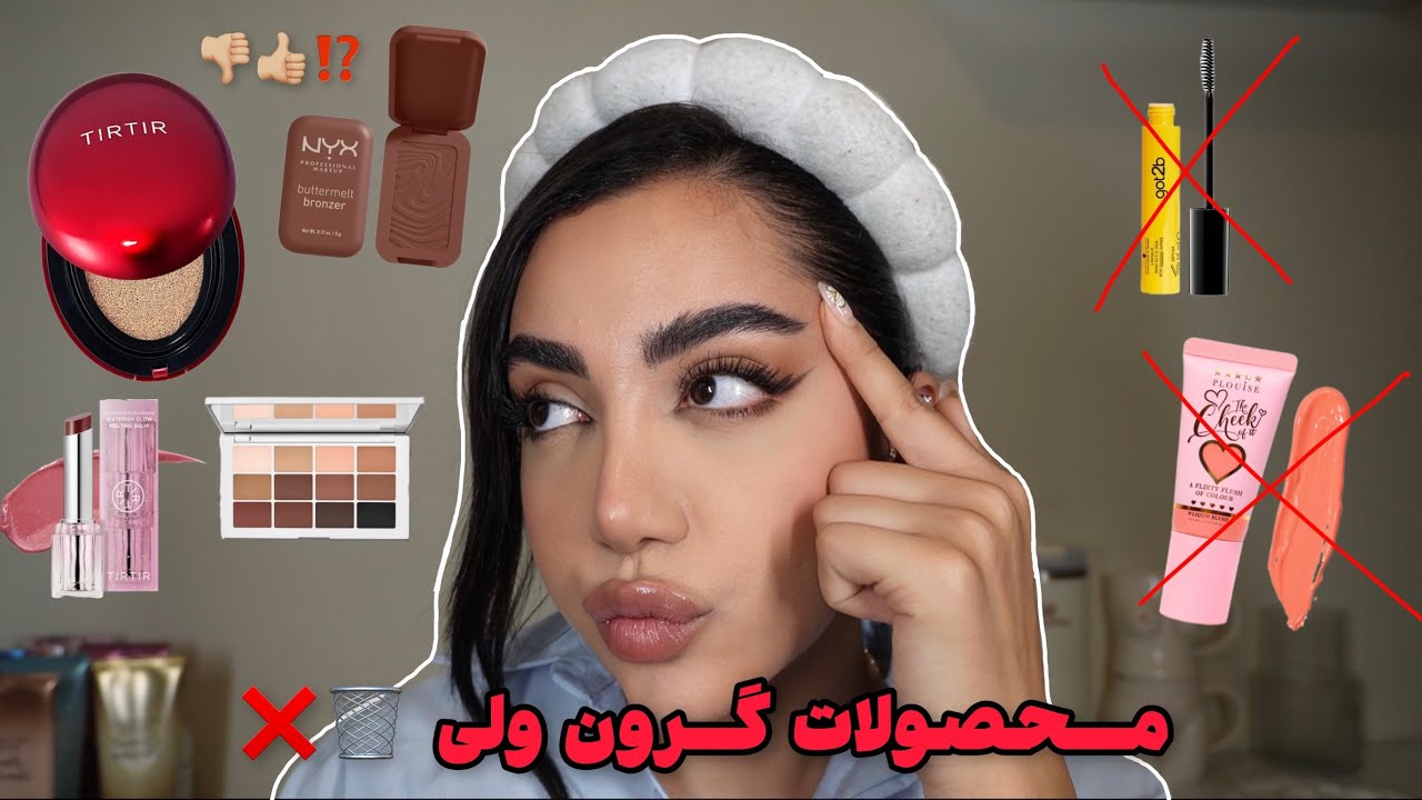 ۱۵ میلیون خرید کردم💸😱هرچی گرونه خوبه یا بد؟❌بندازمشون دور⁉️😭🫂