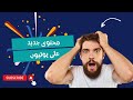 ماهو محتوى هذه القناة 