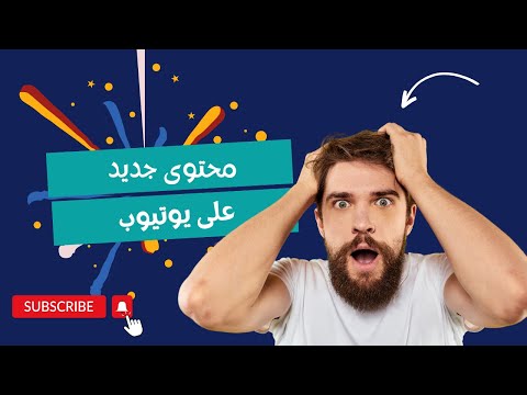 ماهو محتوى هذه القناة 