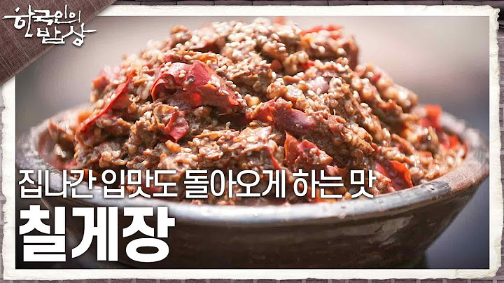 [한국인의 밥상] 집나간 입맛도 돌아오게 하는 맛 ‘칠게장’ | KBS 250626 방송