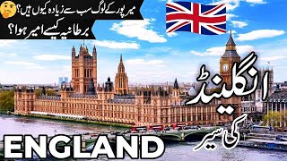 England Travel | facts and History about England |انگلینڈ کی سیر |#info_at_ahsan