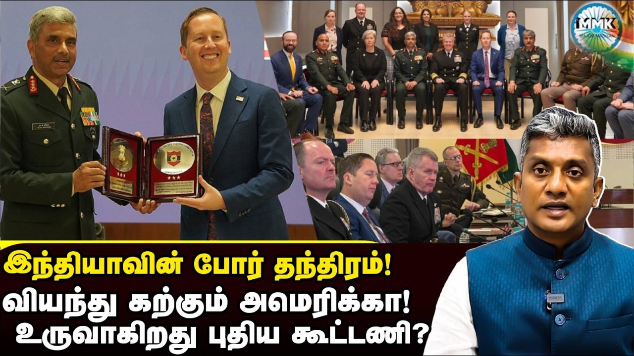 இந்தியாவின் போர் தந்திரத்தால் அதிர்ந்துபோன அமெரிக்கா | Operation Sindoor | Major Madhan Kumar