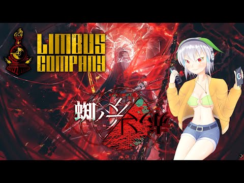 【Limbus Company】LCB定期健診BokGak初見攻略していきますぞΣd(≧∀≦*)【Vtuber】