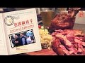 德國慕尼黑 - 鹹豬手 Munich, Germany - Schweinshaxe