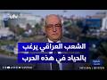 Ma An Al Jubouri It Is Difficult For Iraq To Remain Neutral In This War As The Iraqi People Des