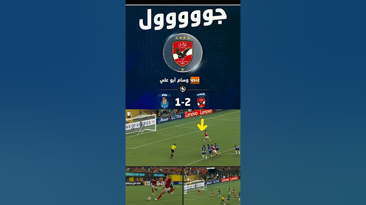 وسام أبو علي يسجل الهدف الثاني لـ الأهلي في شباك بورتو #football #morocco #حكيمي #ميسي #المغرب #زياش
