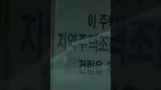 재개발 사기&#39;로 200억 가로챈 구로주택조합 일당 징역 30년 #박근혜 #문재인 #민노총 #파업 #민주노총 #이명박 #광우병 #집회 #대통령 #이재명