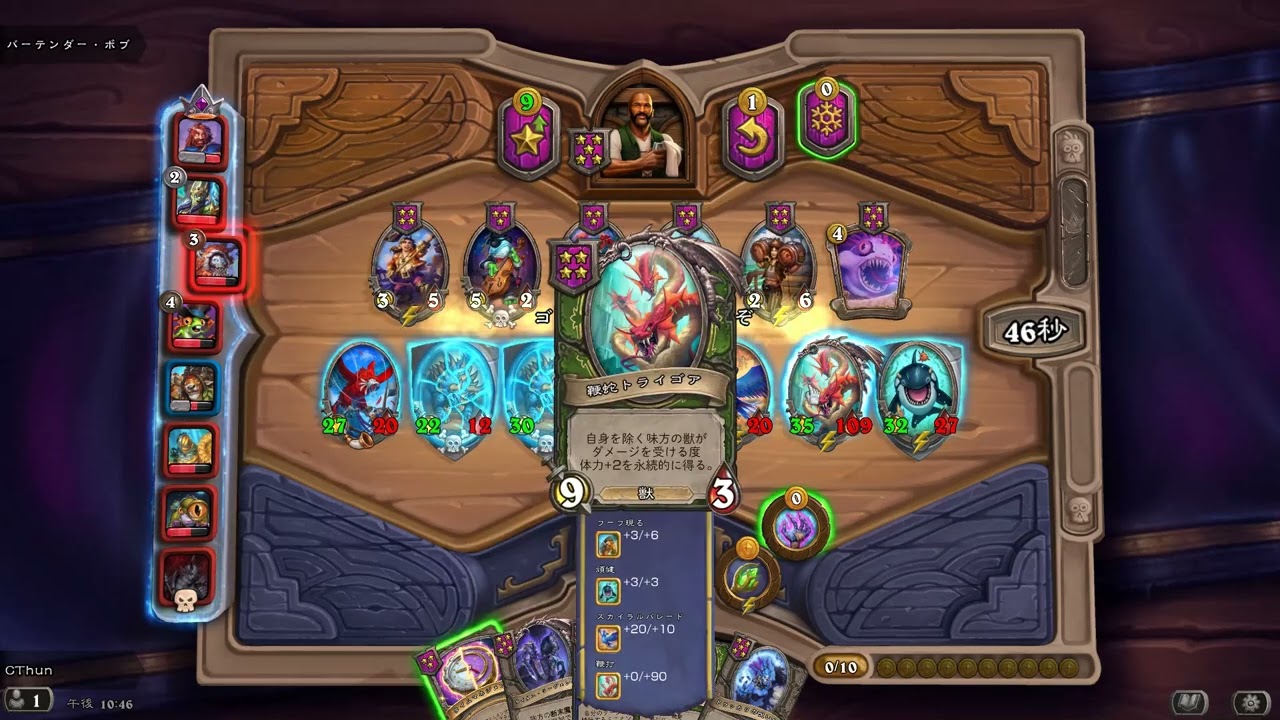 自傷獣の限界こんなもん？弱くないか。トリケラトプスじゃなくて黒ヒョウ採用すればよかったと反省-Hearthstone Battlegrounds ハースストーン バトルグラウンド