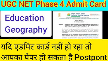 UGC NET Phase 4 Admit Card 2022 || UGC NET Education Geography Admit Card | UGC NET 12 October Exam
