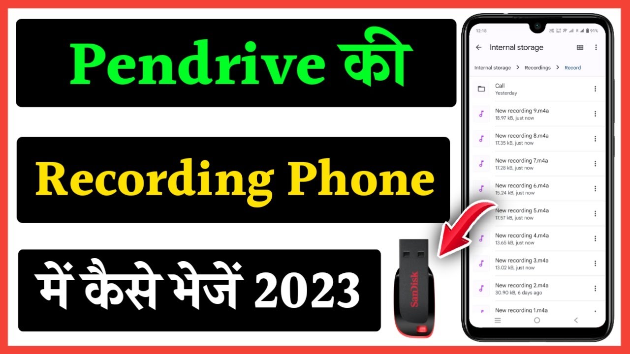Pendrive Ki Recording Phone Me Kaise Bheje How To Copy Recording From pendrive-ki-recording-phone-me-kaise-bheje-how-to-copy-recording-from